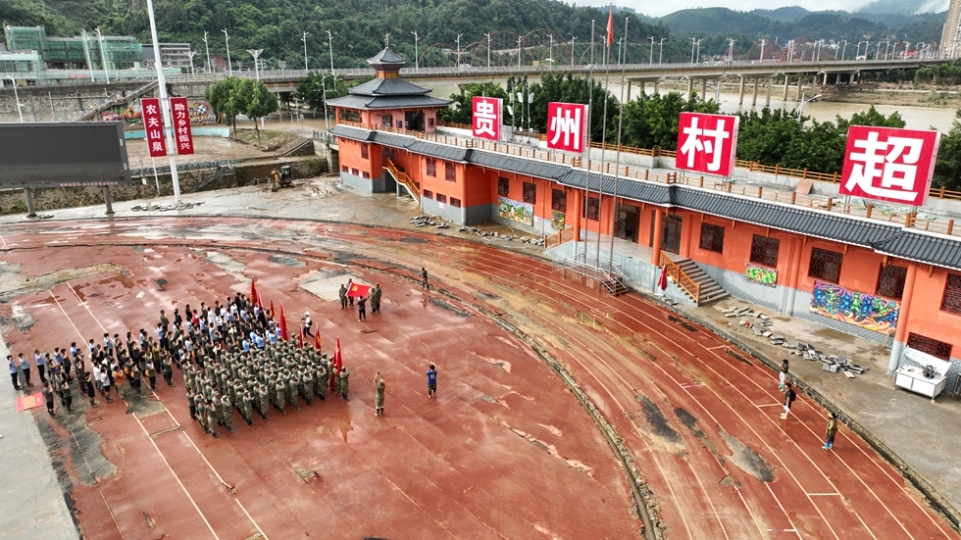 贵州丹寨:抢险救援一线上的“七一”建党节_fororder_7月1日,在贵州省榕江县“村超”球场,驰援抢险救灾一线的丹寨县党员干部在开展“七一”建党节活动。 (4).JPG