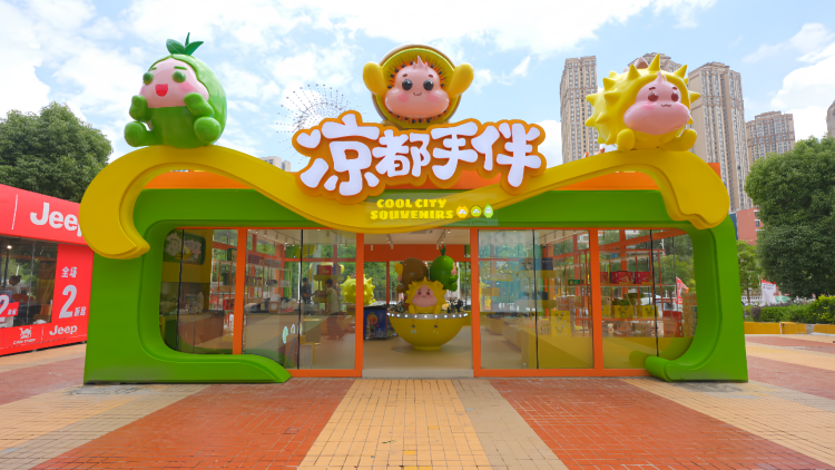 “凉都手伴”链动产业新生态|从“六马”吉祥物“刺小妮”说起