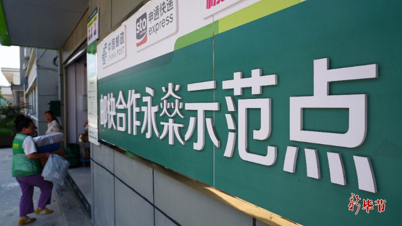 我们村的第一个 | 新寨村的“幸福驿站”