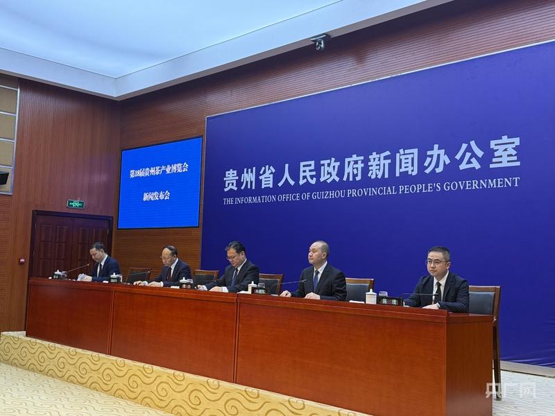 聚焦新茶饮新赛道 第18届贵州茶博会筹备工作有序推进