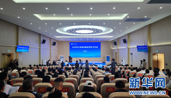 山地农业发展战略“贵阳共识”发布