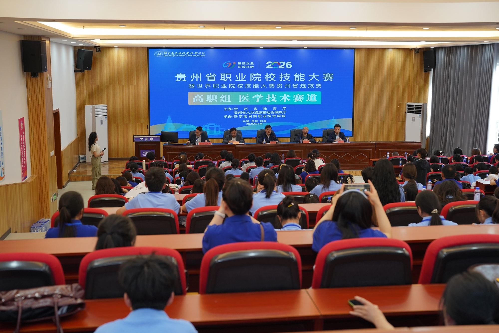 2026年贵州省职业院校技能大赛落幕