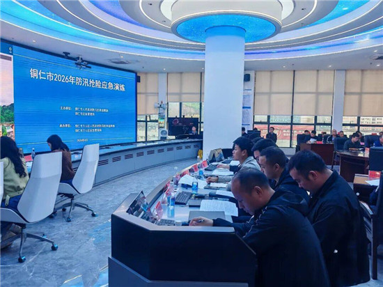 铜仁市2026年防洪抢险应急演练在万山举行