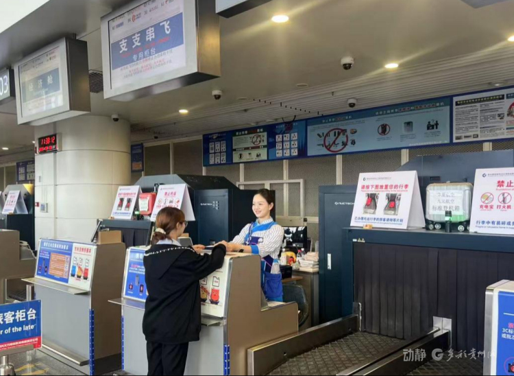 2026年民航夏秋航班换季运行以来 贵州“支支串飞”累计执飞697架次