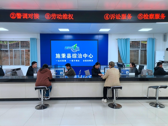 贵州施秉：“一站式”“解纷优选地” 暖心又给力
