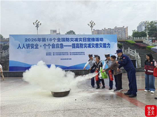 涨知识！铜仁锦江广场，手把手教你防灾自救技能