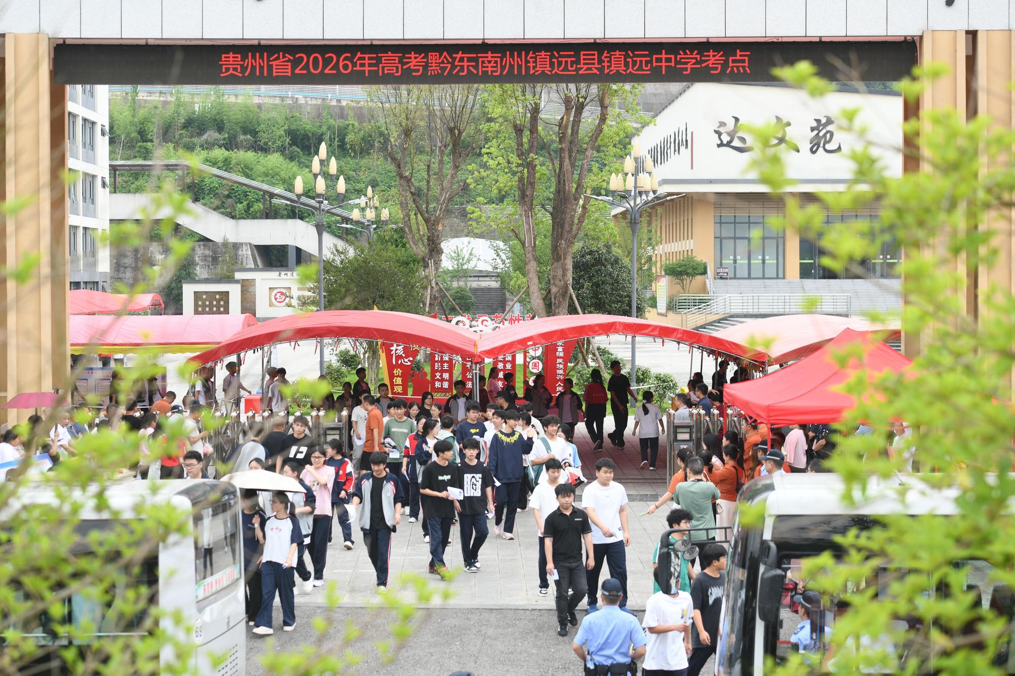 贵州镇远：多部门同心护航2026年高考