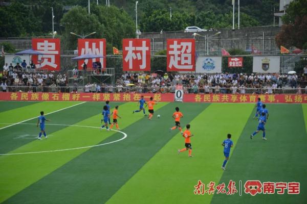 香港明星足球队、广西大学甘蔗队出战！贵州榕江美食足球友谊赛开打