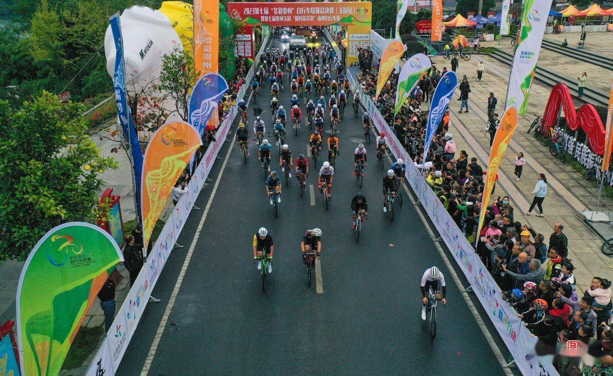 2023“多彩贵州”自行车联赛总决赛举行