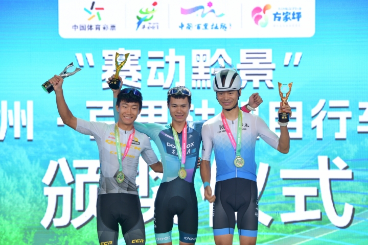 “赛动黔景”2025贵州·百里杜鹃自行车爬坡赛激情启幕