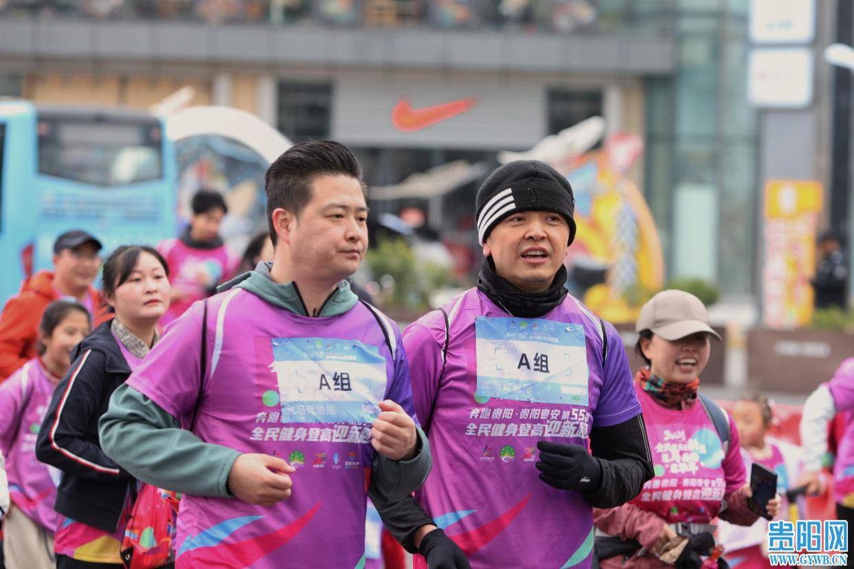 贵阳贵安第55届全民健身登高迎新跑鸣枪开跑