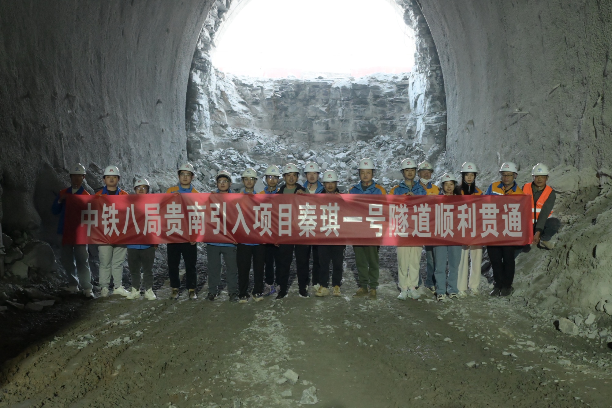 贵南引入贵阳枢纽铁路工程项目部重点工程秦琪一号隧道顺利贯通
