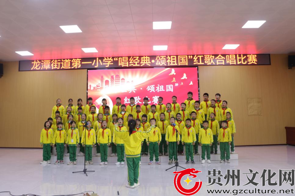 关岭龙潭街道第一小学开展“唱经典·颂祖国”红歌合唱比赛