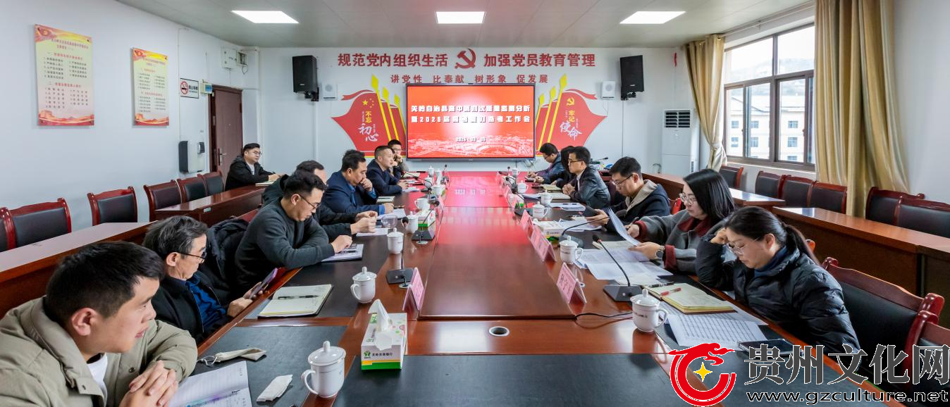 关岭高中学校质量监测分析暨2025届高三复习备考工作会召开