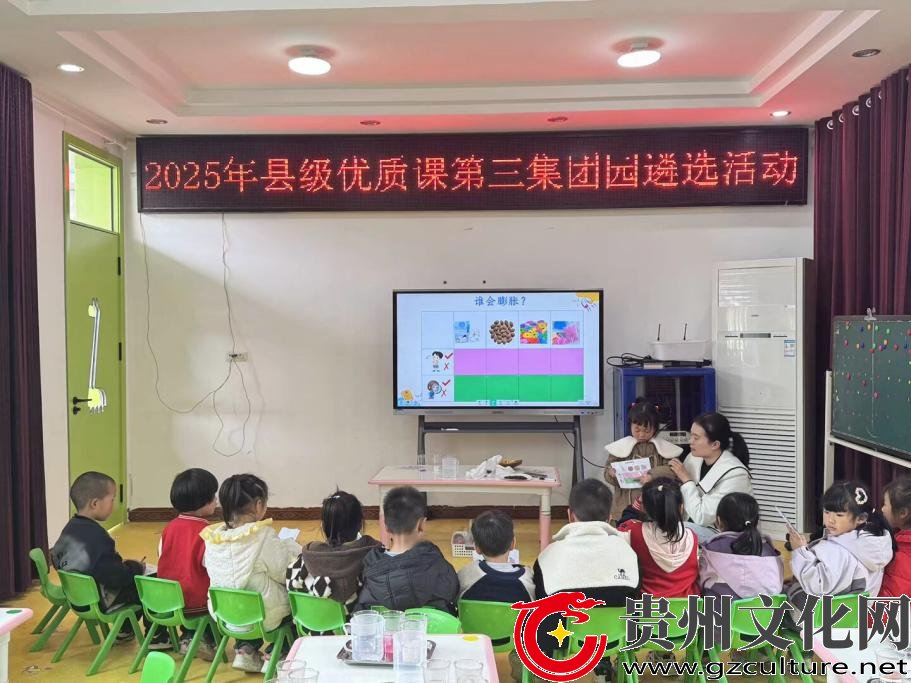 关岭县第三集团园举办优质课遴选交流活动