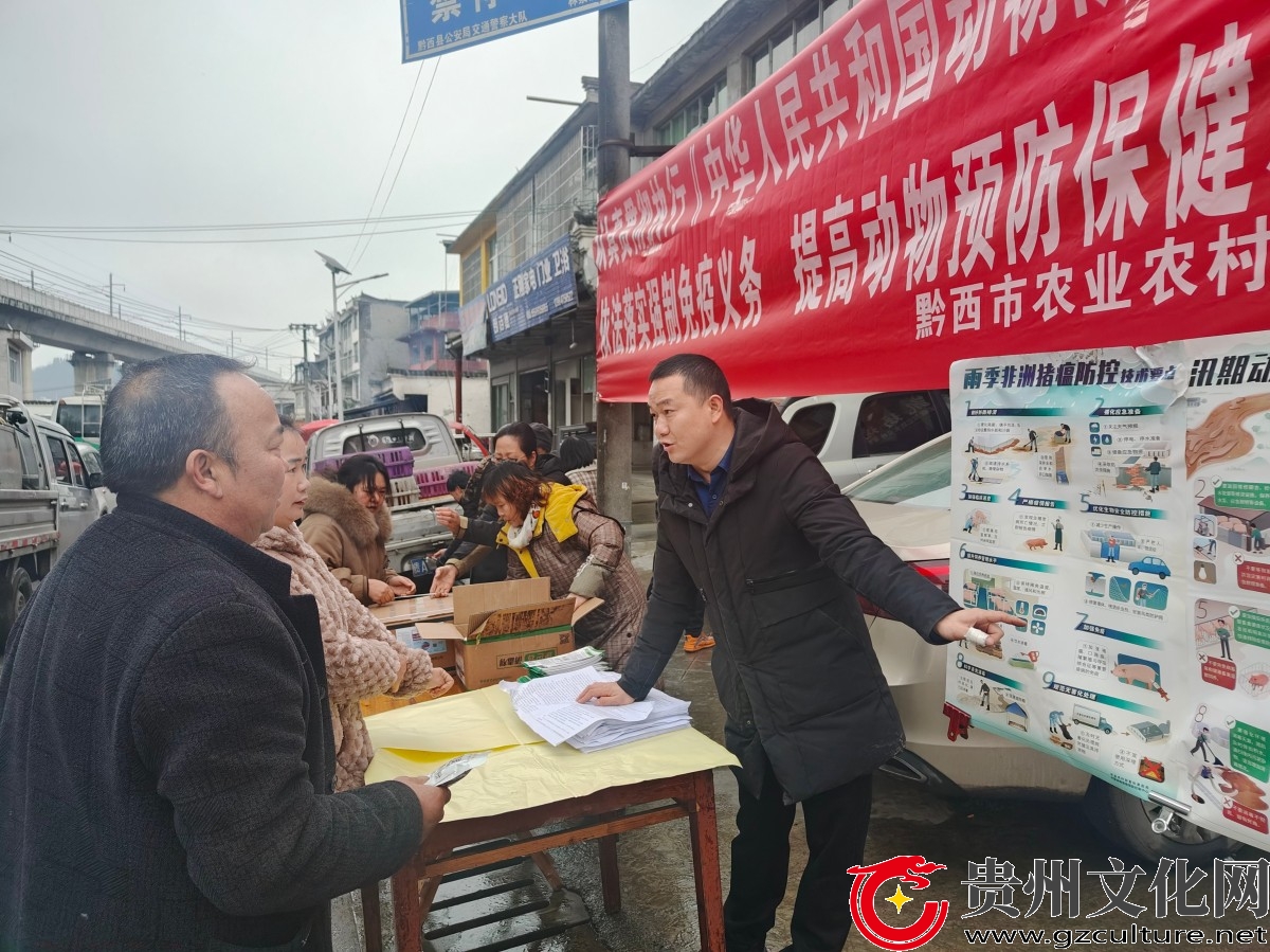 黔西市杜鹃街道：开展春季动物防疫宣传
