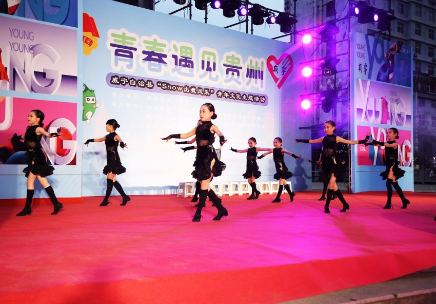 威宁自治县举行“Show”出我风采·青年文化引领项目暨“青春赶大集·志愿迎五四” 文明实践活动