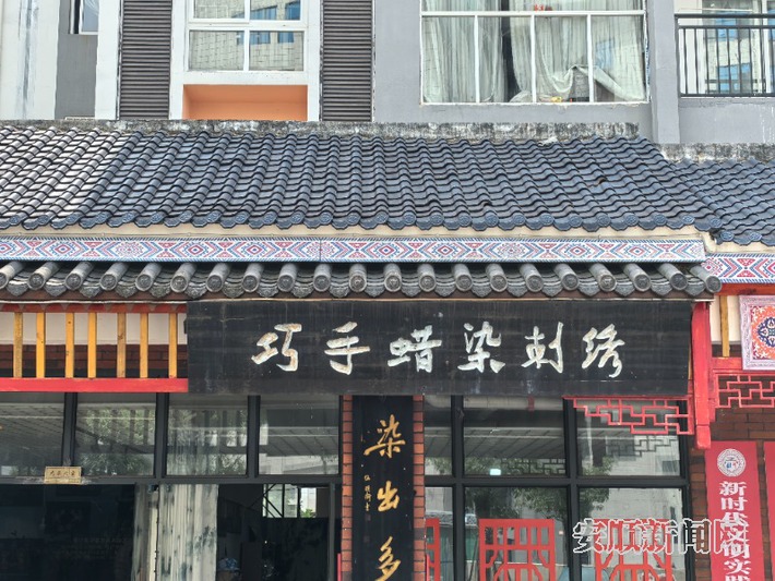 镇宁自治县巧手民族蜡染刺绣工艺坊：传承非遗 助力乡村振兴