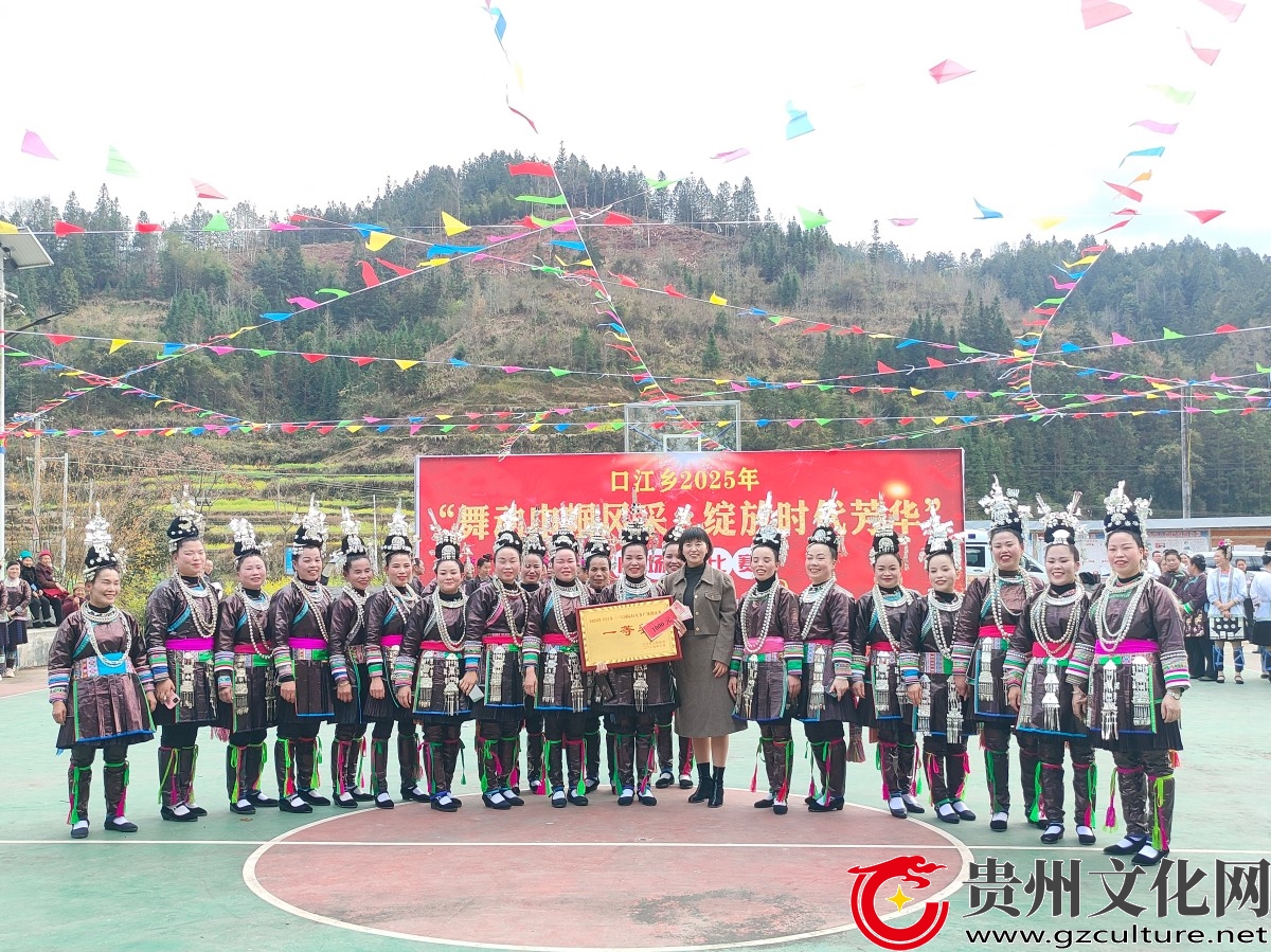 黎平县口江乡：以舞为笔 绘就巾帼芳华新画卷