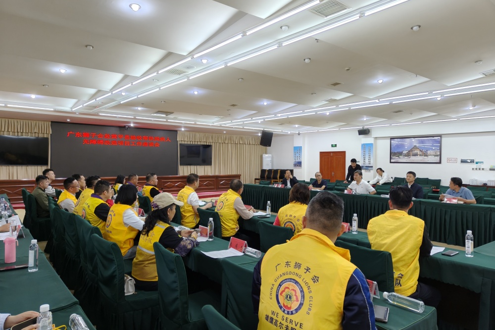 广东狮子会赴黄平县验收帮扶残疾人无障碍改造项目工作座谈会召开