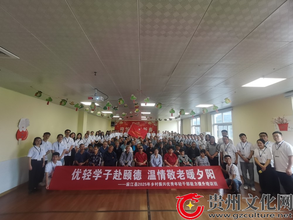 麻江县优轻学子赴颐德 温情敬老暖夕阳