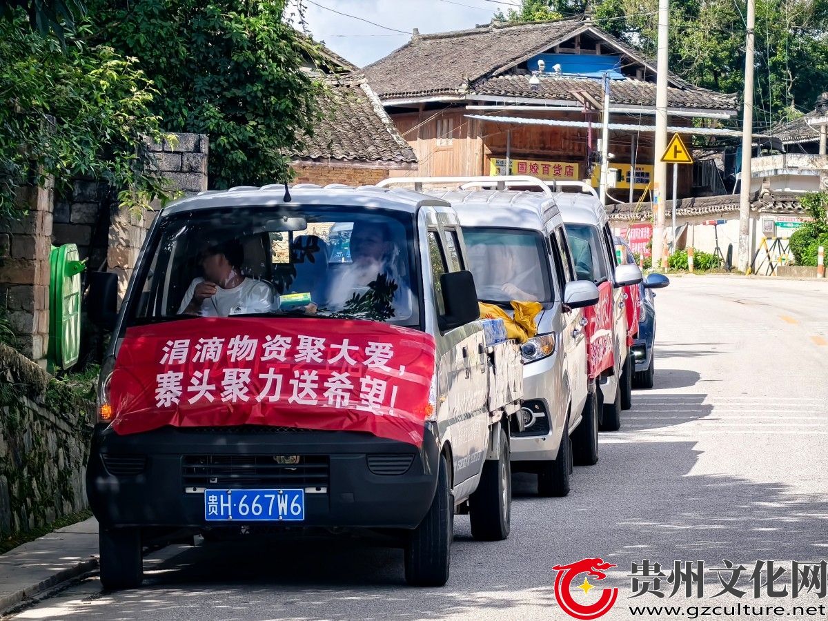 同气连枝共风雨 寨头温情援榕江