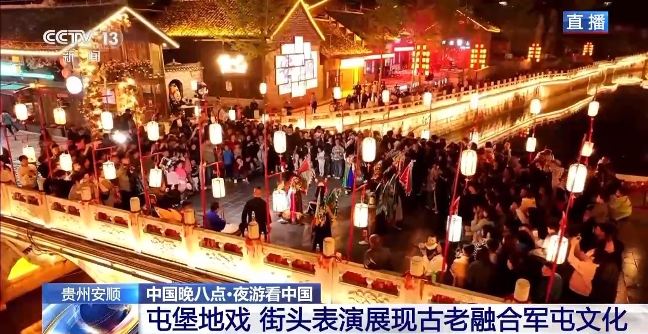 600年古城大焕新！夜游安顺看地戏 玩到不想走