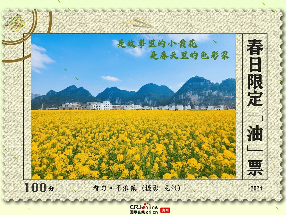 春日集“油” 速速签收限定版金黄春景_fororder_都匀