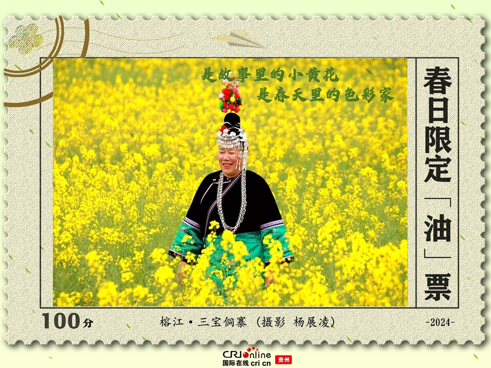 春日集“油” 速速签收限定版金黄春景_fororder_榕江