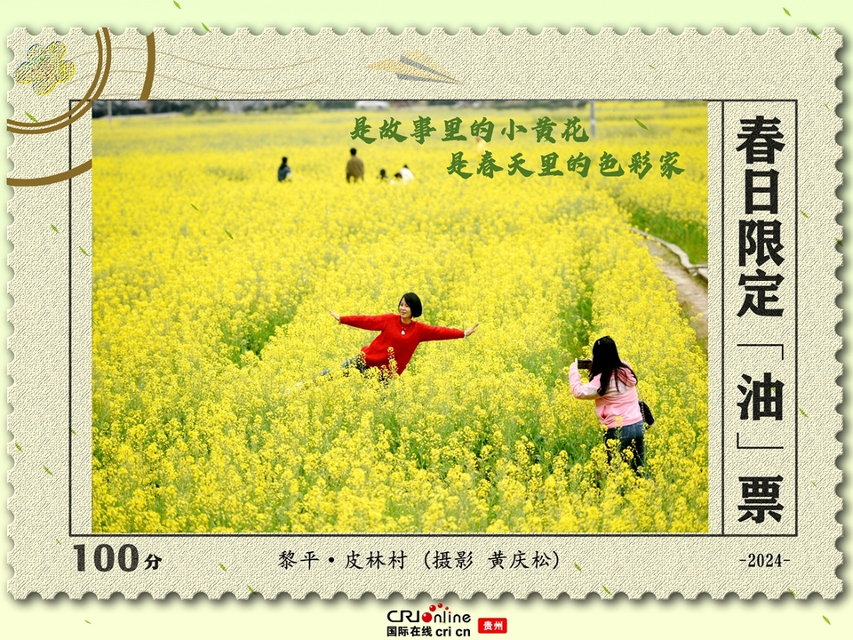 春日集“油” 速速签收限定版金黄春景_fororder_黎平1