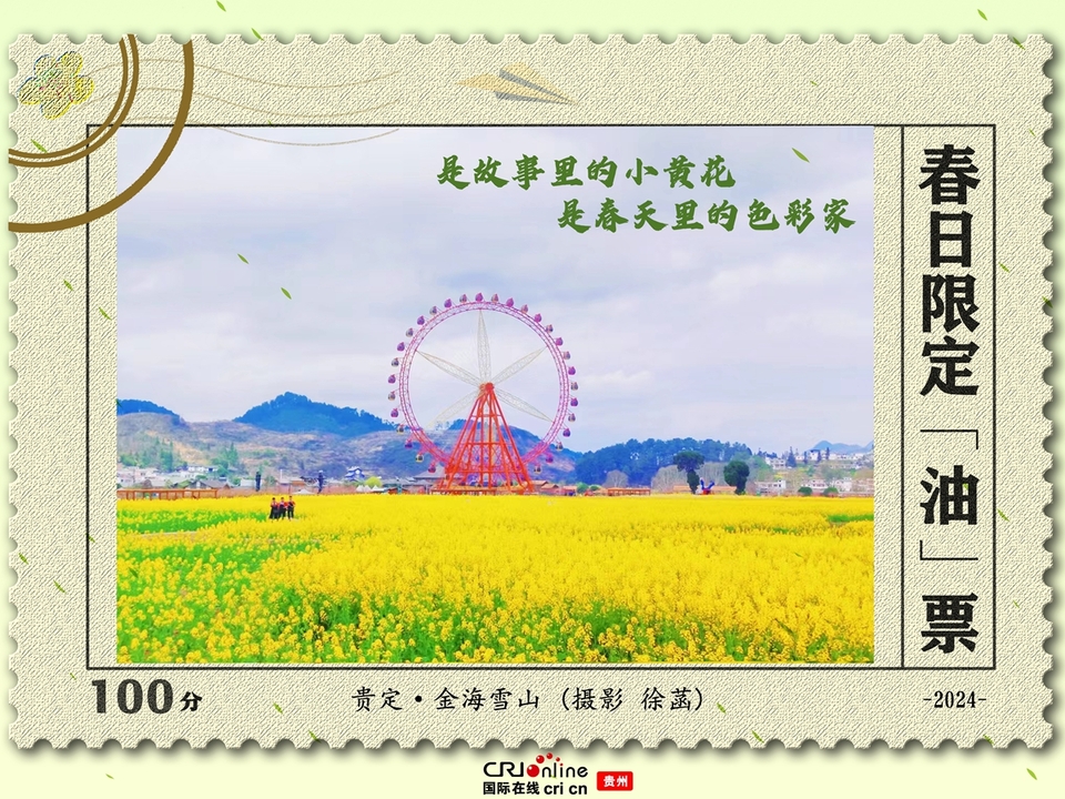 春日集“油” 速速签收限定版金黄春景_fororder_金海雪山2