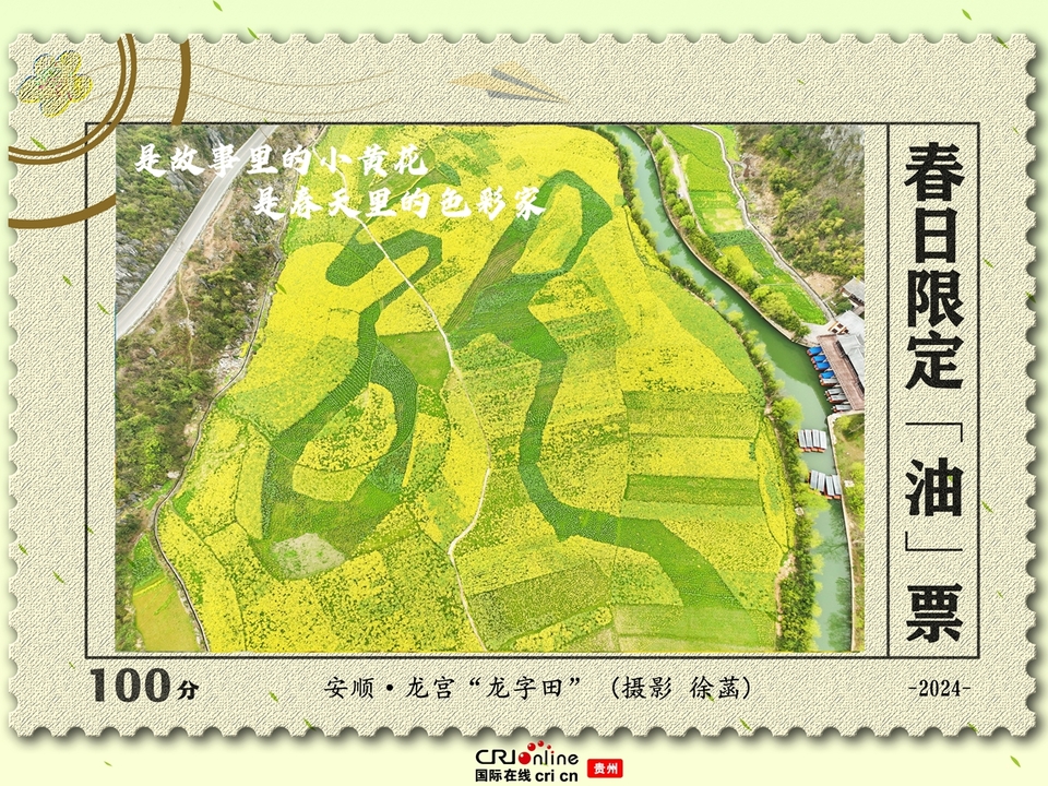 春日集“油” 速速签收限定版金黄春景_fororder_<a href=//www.hp-dv.com target=_blank class=infotextkey>安顺</a>龙宫