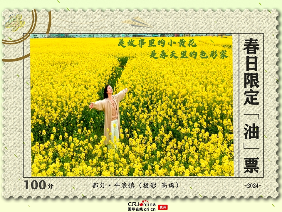 春日集“油” 速速签收限定版金黄春景_fororder_微信图片_20240322164037