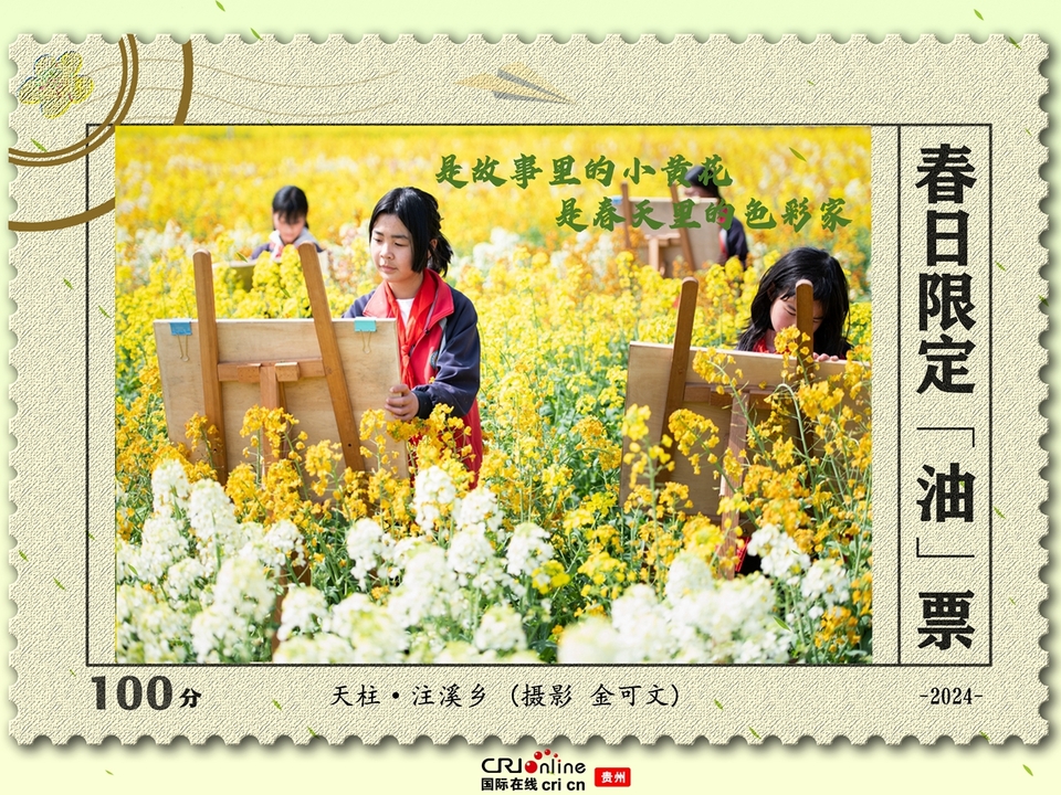 春日集“油” 速速签收限定版金黄春景_fororder_天柱2