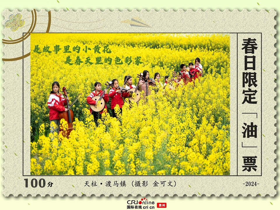 春日集“油” 速速签收限定版金黄春景_fororder_天柱