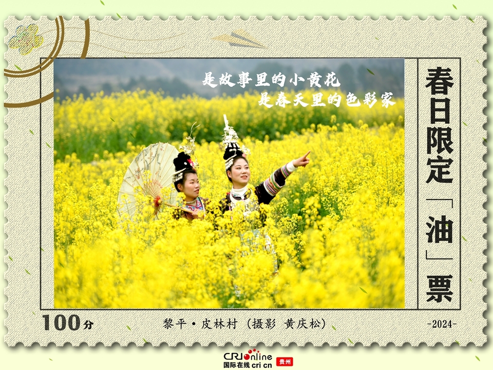 春日集“油” 速速签收限定版金黄春景_fororder_黎平