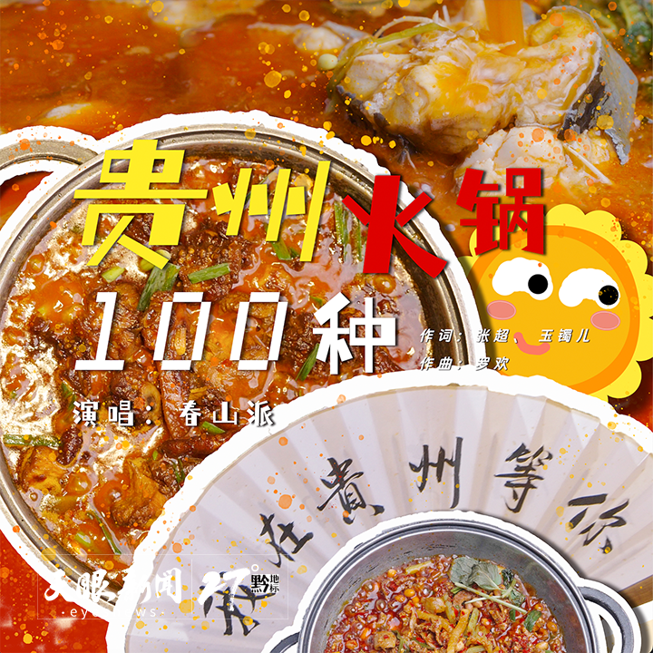 促消费拓市场 | 贵州加快建设世界级旅游目的地