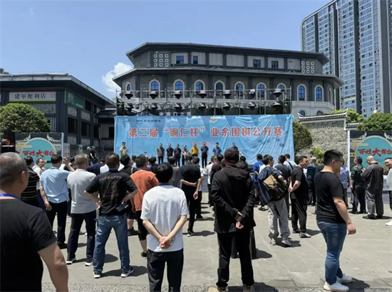 2025年第二届“铜仁杯”业余围棋公开赛落子