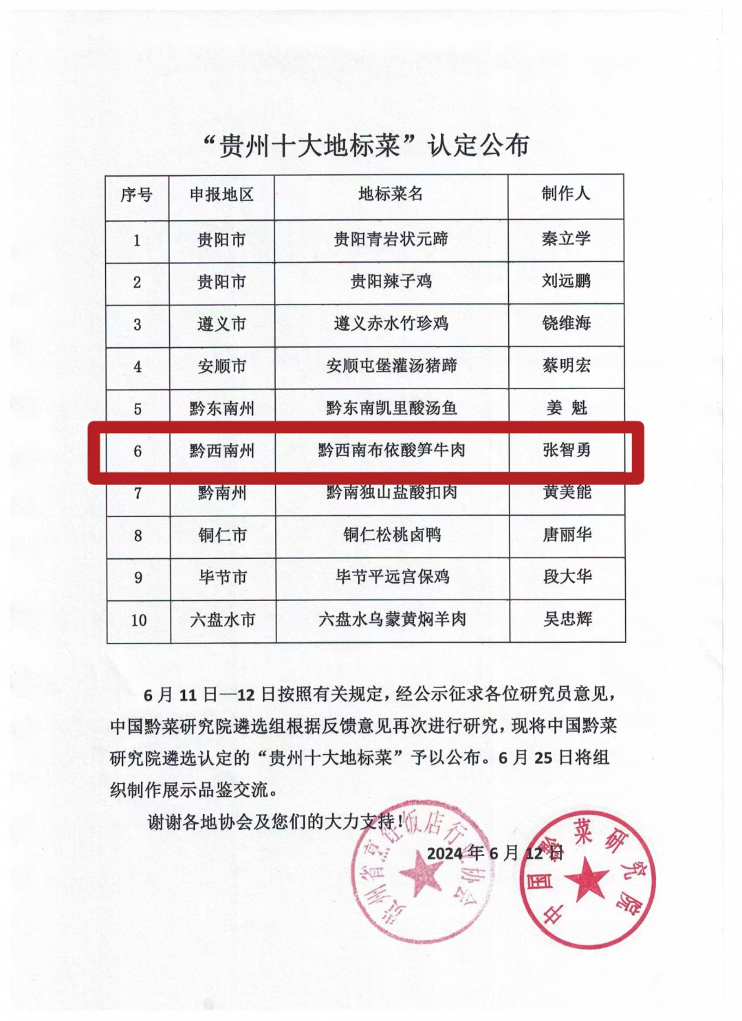 微信图片_20240628043400.jpg