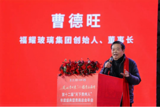 南山婆董事长包爱明获“闽籍新贵商年度影响力人物”，曹德旺见证贵州味道出海