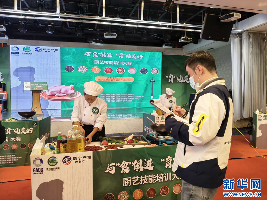 贵州威宁上演“校厨争霸赛”