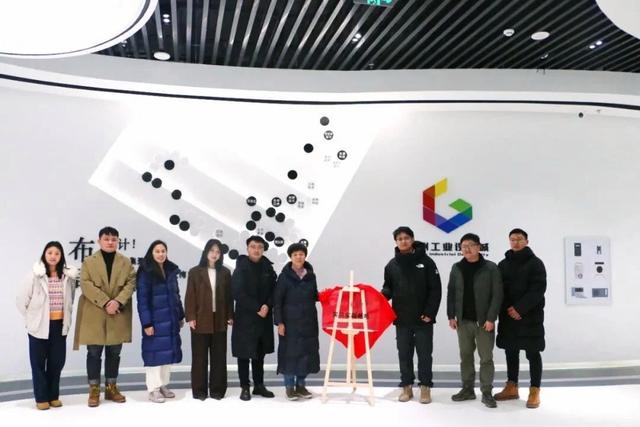 贵州工业设计城与贵州师范大学美术学院共建实习实践基地正式挂牌