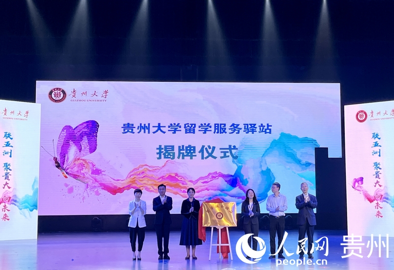 揭牌仪式。人民网 陈洁泉摄