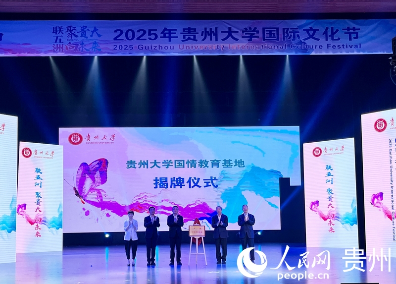 揭牌仪式。人民网 陈洁泉摄