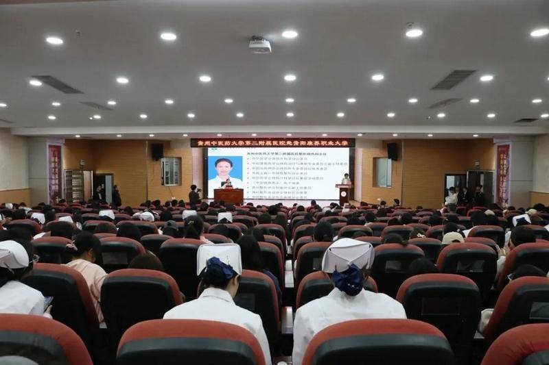 贵州中医药大学二附院与贵康大联合开展中医康养学术交流及惠民义诊活动