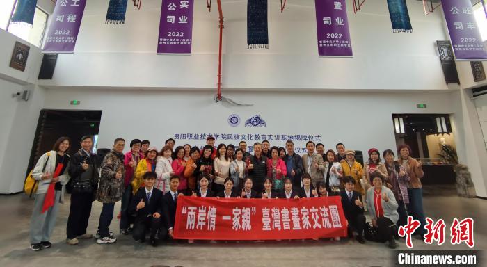 图为台湾书画家交流团在贵州五彩黔艺民族服饰博物馆里合影。 周燕玲 摄 图为台湾书画家交流团在贵州五彩黔艺民族服饰博物馆里合影。 周燕玲 摄