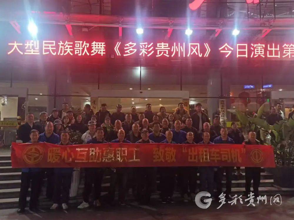 大型民族歌舞《多彩贵州风》年度惠民演出开始啦