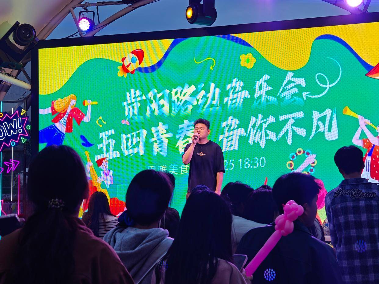 贵阳路边音乐会“五四青春 音你不凡”贵安大学城专场精彩开唱