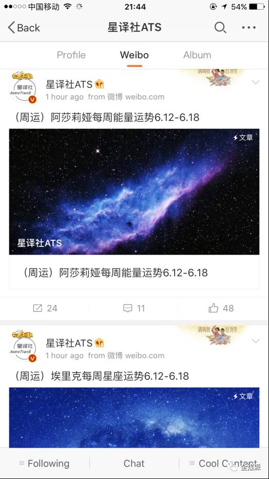 星座文化进入“下半场” 开启心智型“知识变现”