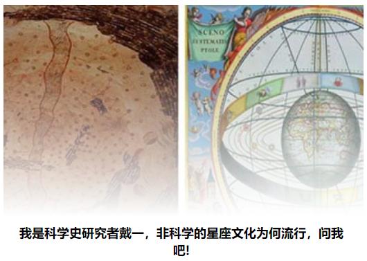 “伪科学”星座文化，为何让人觉得准？